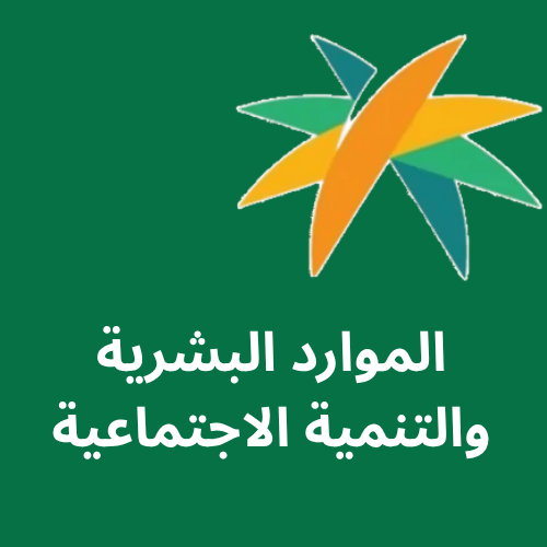 المنصة الرسمية المعتمدة